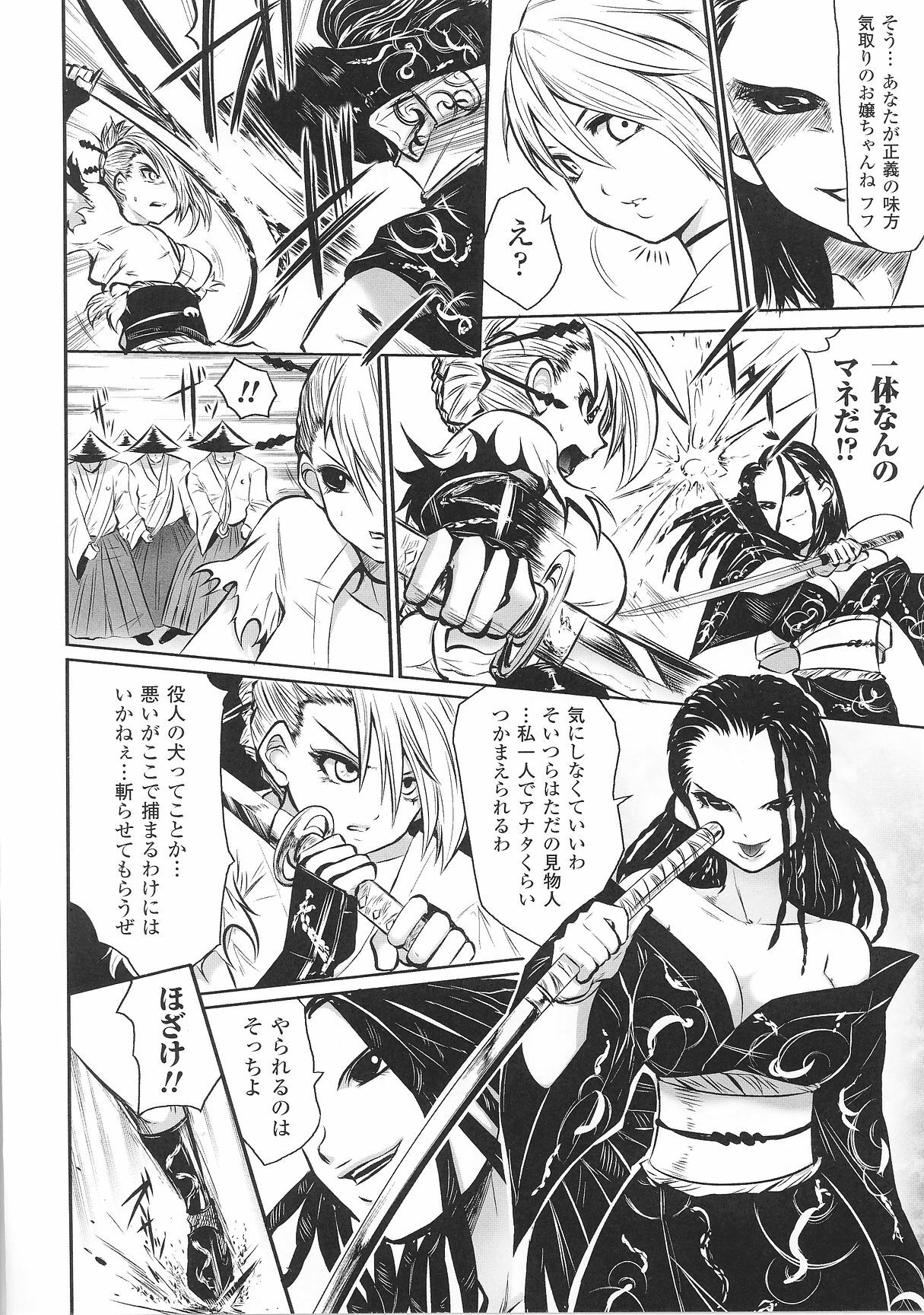 [Anthology] Kinbaku Heroine Anthology Comics page 58 full