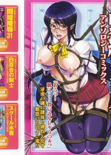 [Anthology] Kinbaku Heroine Anthology Comics