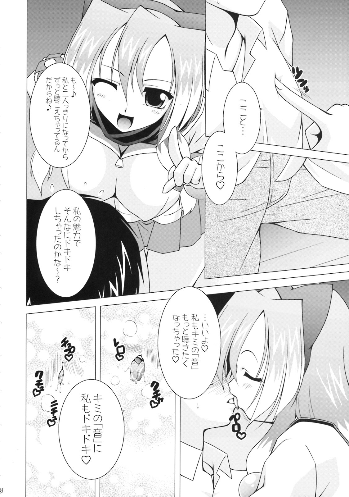 (C75) [LIVE HOUSE (RAVEN)] NAMA☆ASHI Wonderful! (Arcana Heart) page 5 full