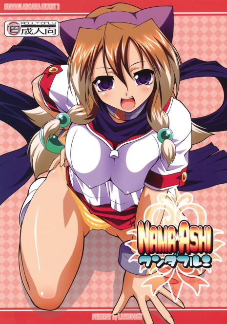 (C75) [LIVE HOUSE (RAVEN)] NAMA☆ASHI Wonderful! (Arcana Heart)