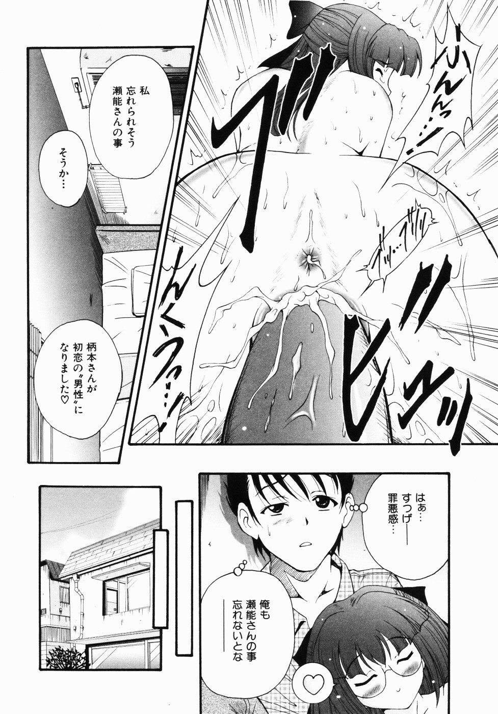 [Nishikigaura Koizaburou] Daikyou Megami page 101 full