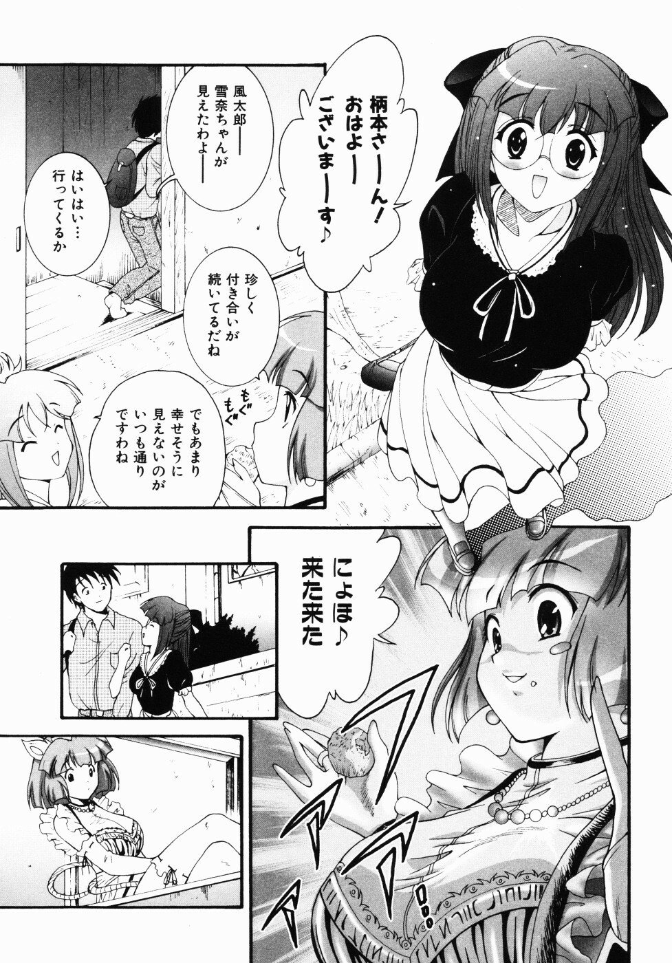 [Nishikigaura Koizaburou] Daikyou Megami page 102 full