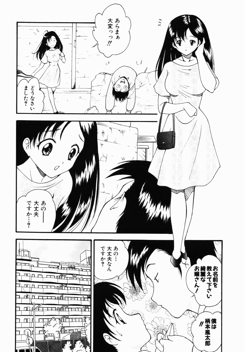 [Nishikigaura Koizaburou] Daikyou Megami page 13 full