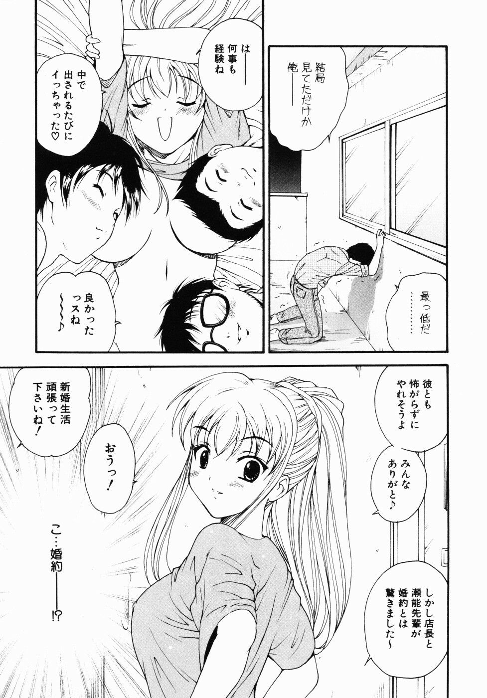 [Nishikigaura Koizaburou] Daikyou Megami page 146 full