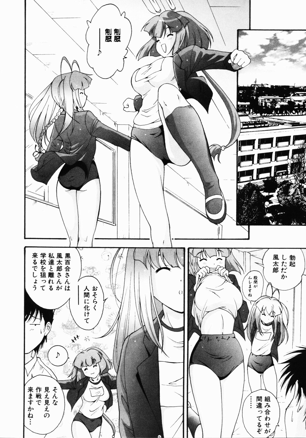 [Nishikigaura Koizaburou] Daikyou Megami page 151 full