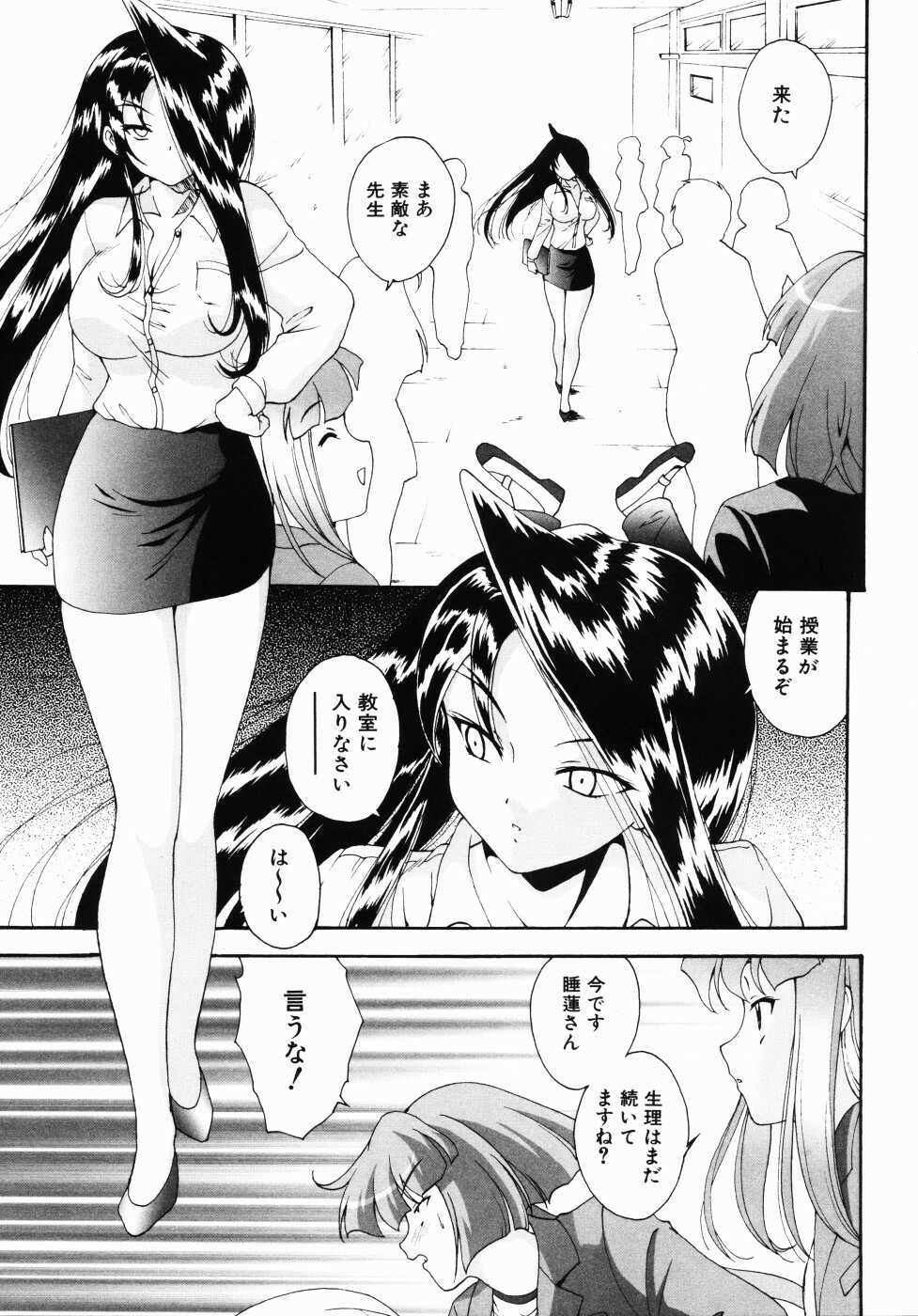 [Nishikigaura Koizaburou] Daikyou Megami page 152 full