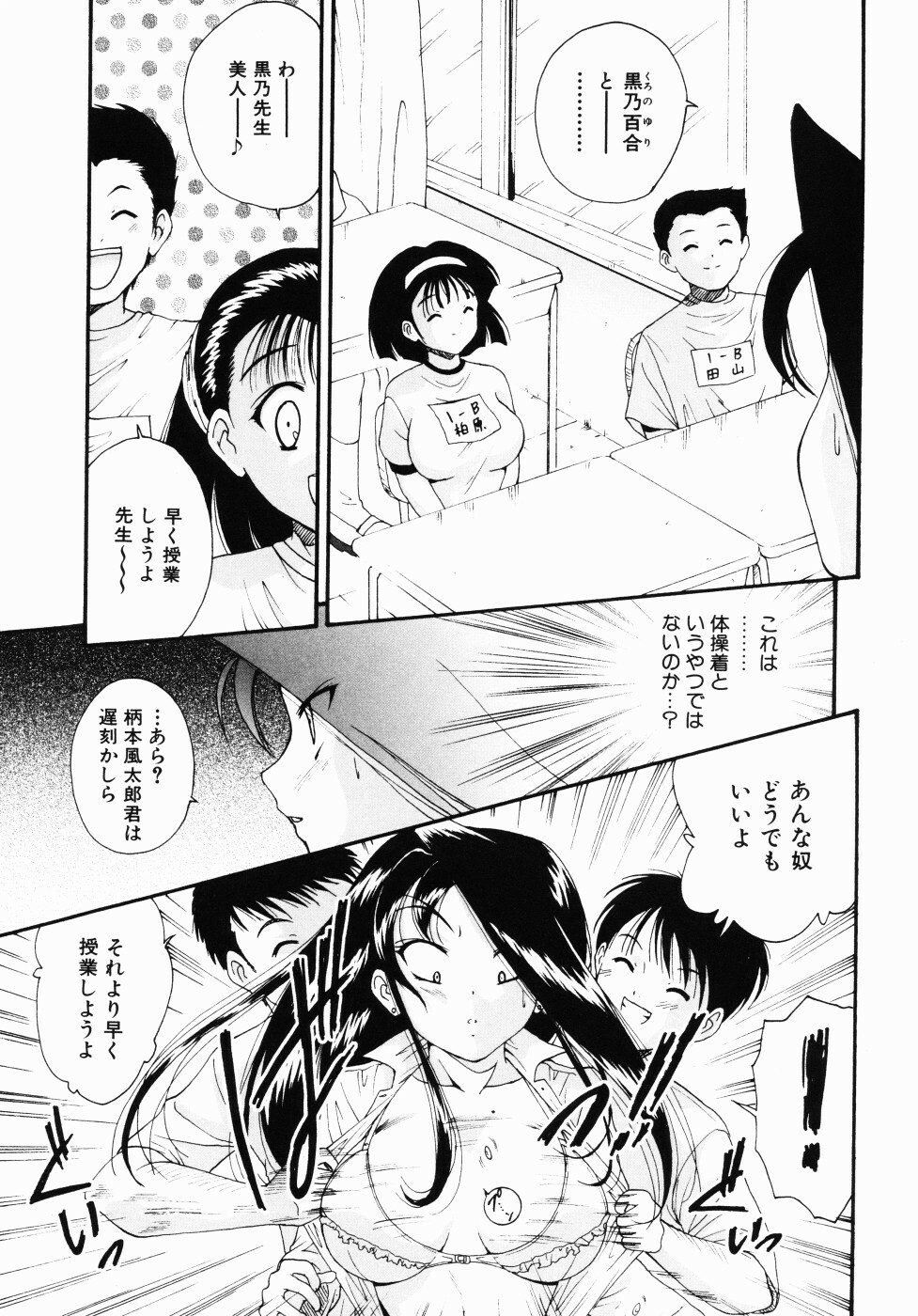 [Nishikigaura Koizaburou] Daikyou Megami page 154 full