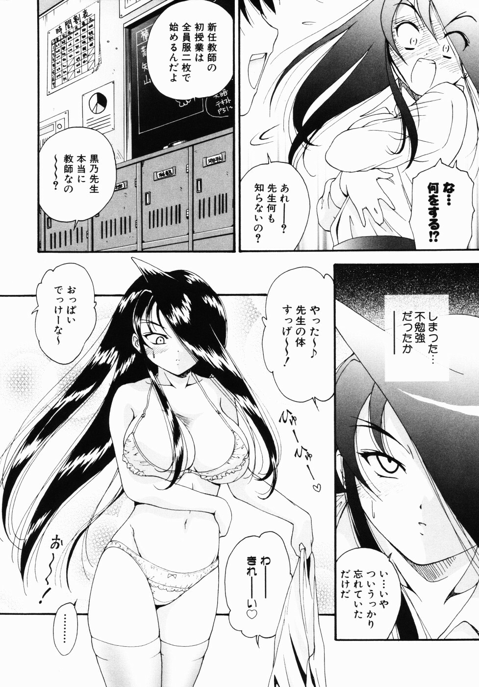 [Nishikigaura Koizaburou] Daikyou Megami page 155 full