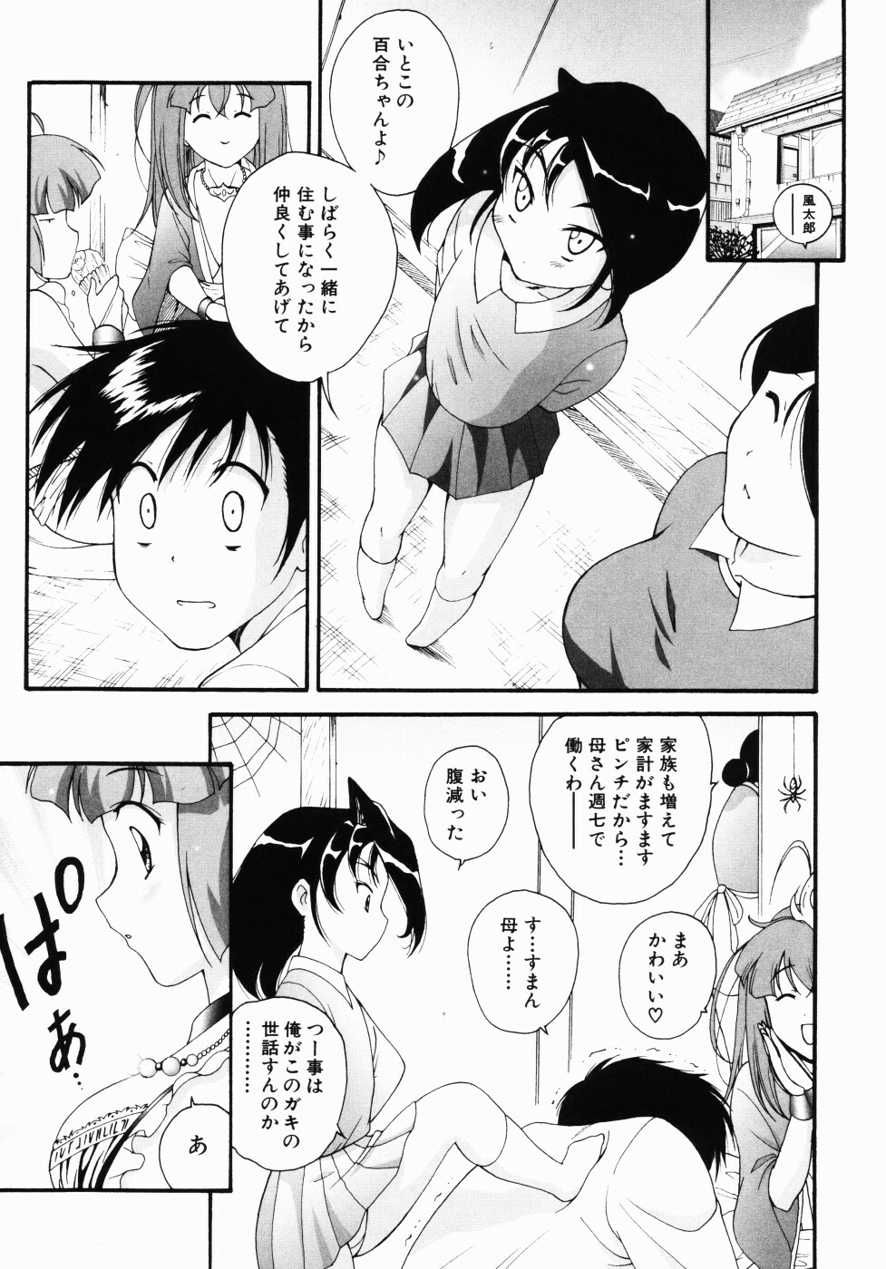 [Nishikigaura Koizaburou] Daikyou Megami page 168 full