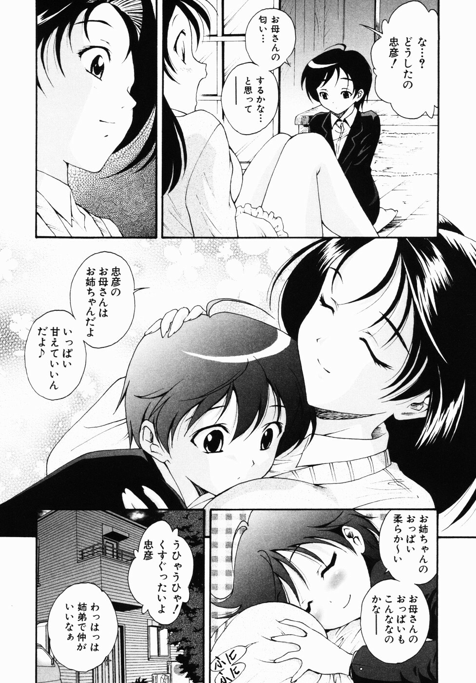 [Nishikigaura Koizaburou] Daikyou Megami page 175 full