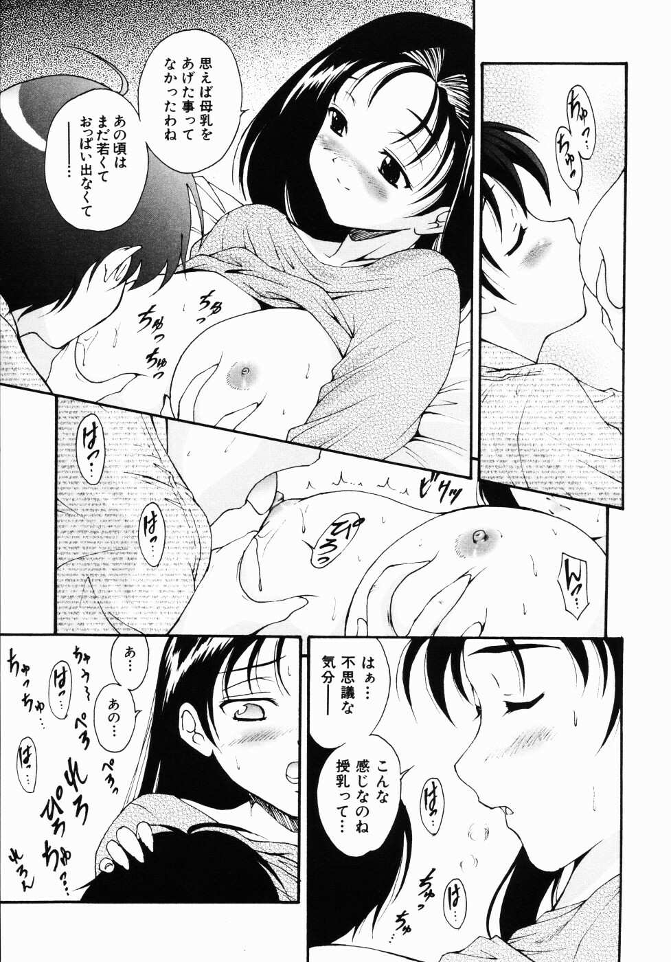 [Nishikigaura Koizaburou] Daikyou Megami page 182 full