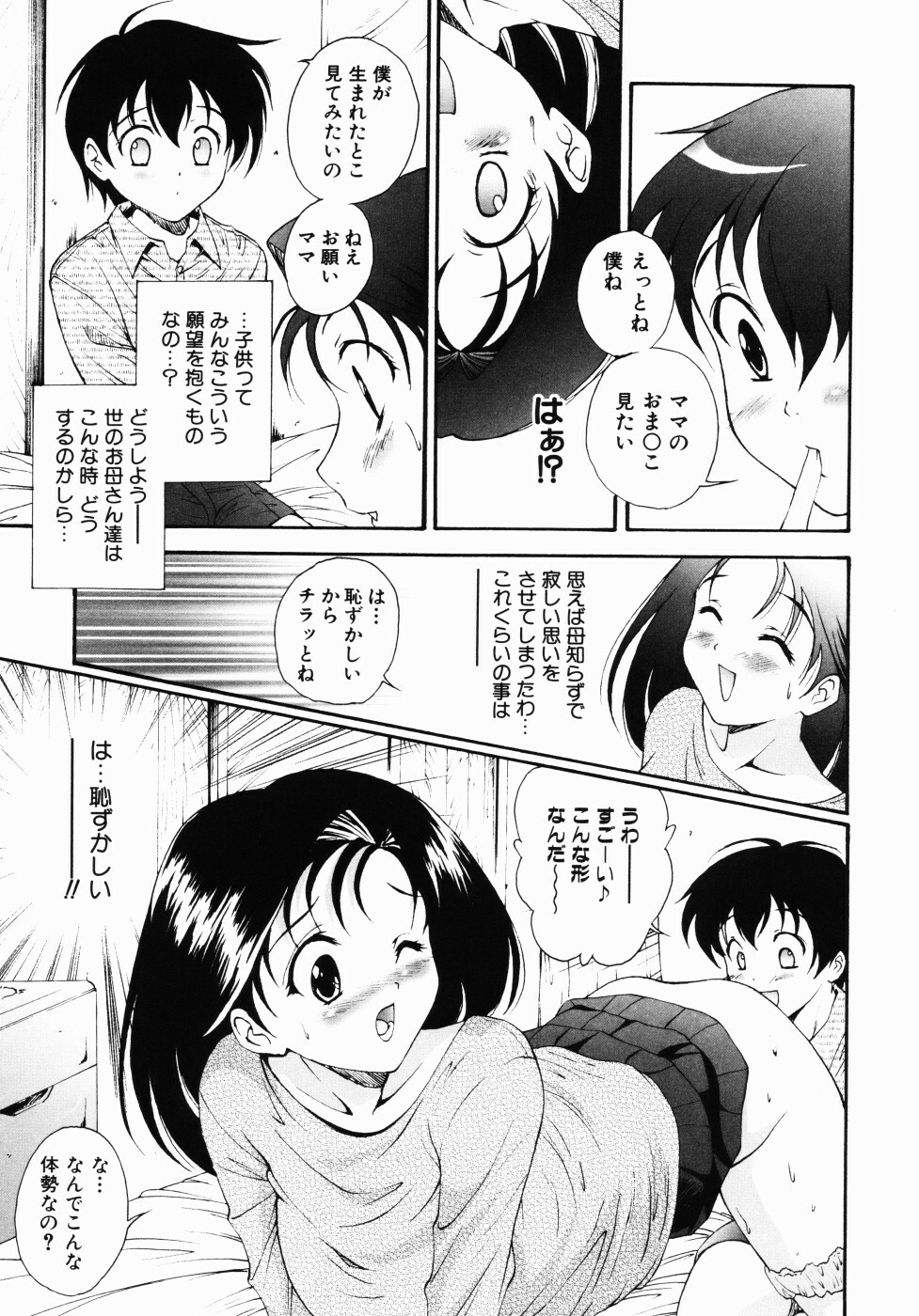 [Nishikigaura Koizaburou] Daikyou Megami page 184 full