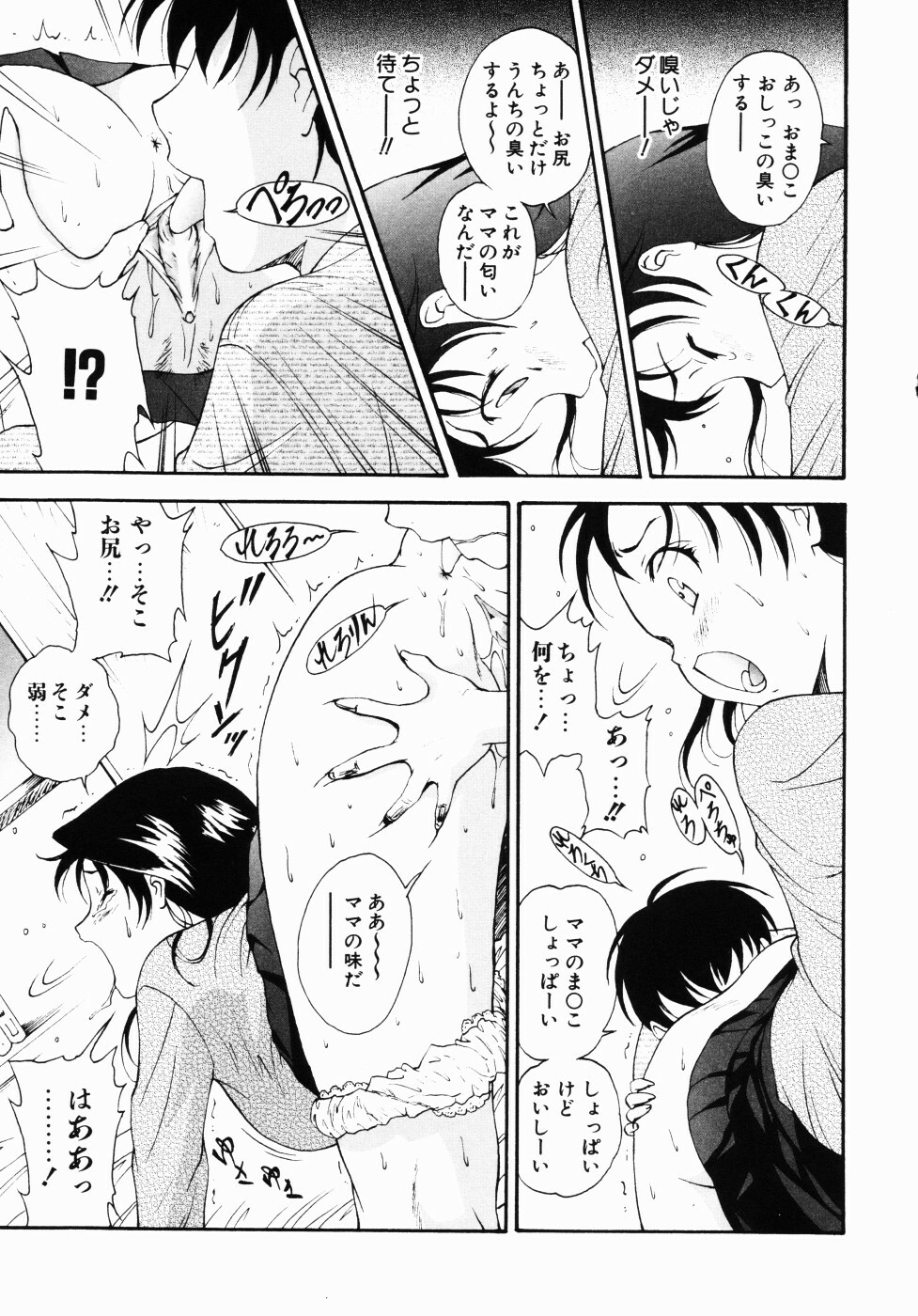 [Nishikigaura Koizaburou] Daikyou Megami page 186 full