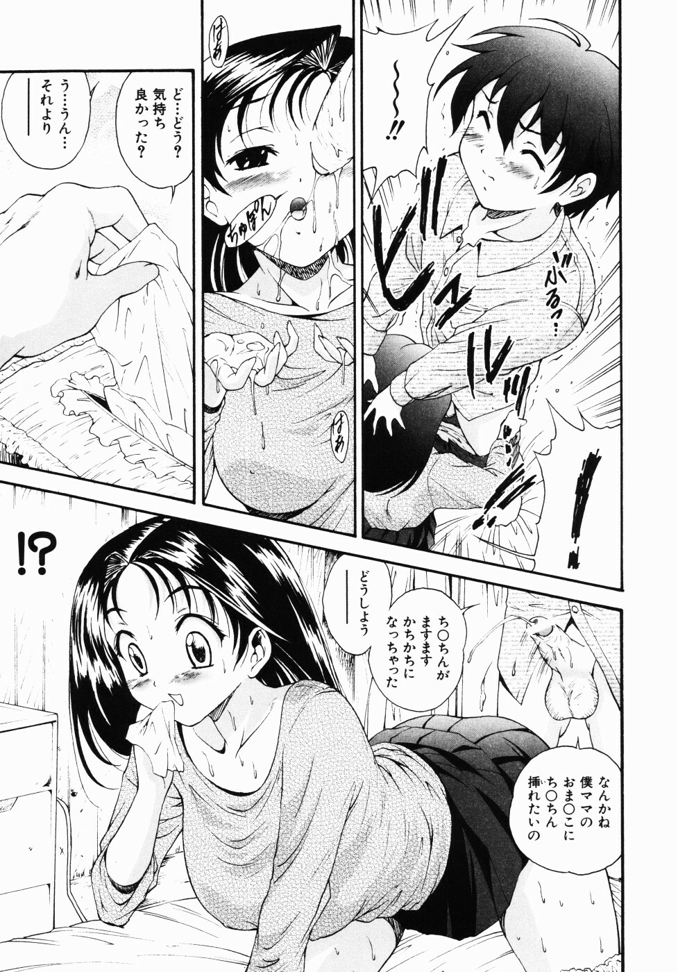 [Nishikigaura Koizaburou] Daikyou Megami page 190 full