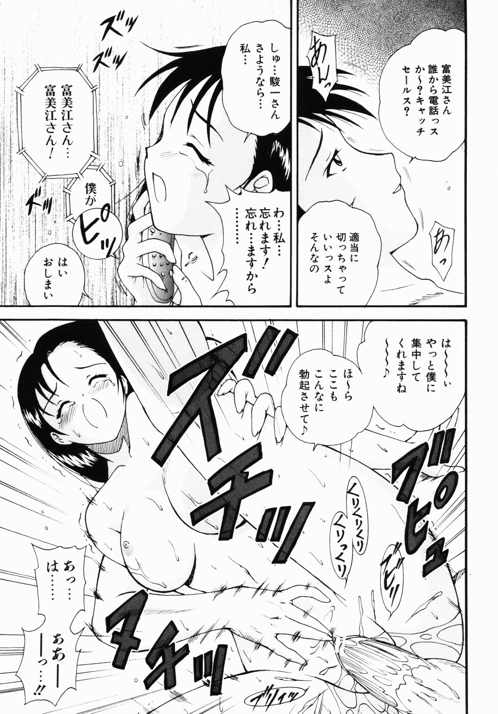 [Nishikigaura Koizaburou] Daikyou Megami page 24 full