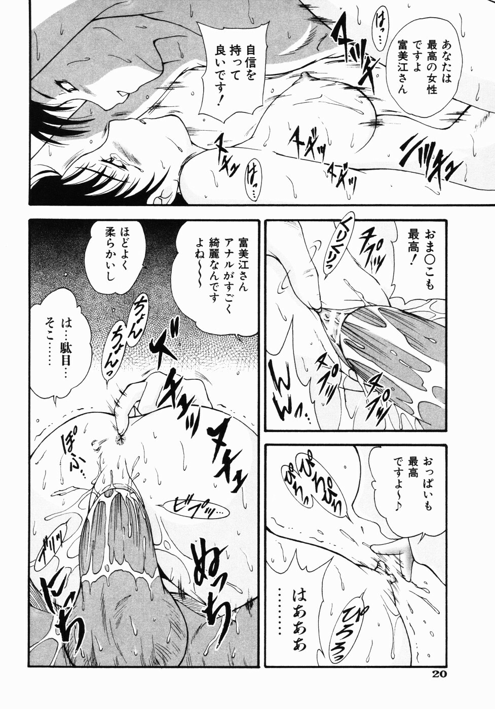 [Nishikigaura Koizaburou] Daikyou Megami page 25 full