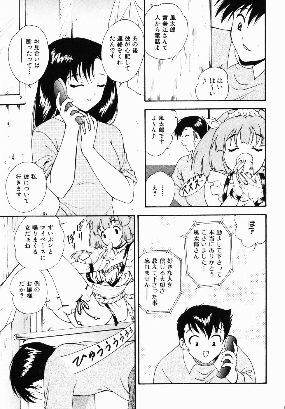 [Nishikigaura Koizaburou] Daikyou Megami page 30 full