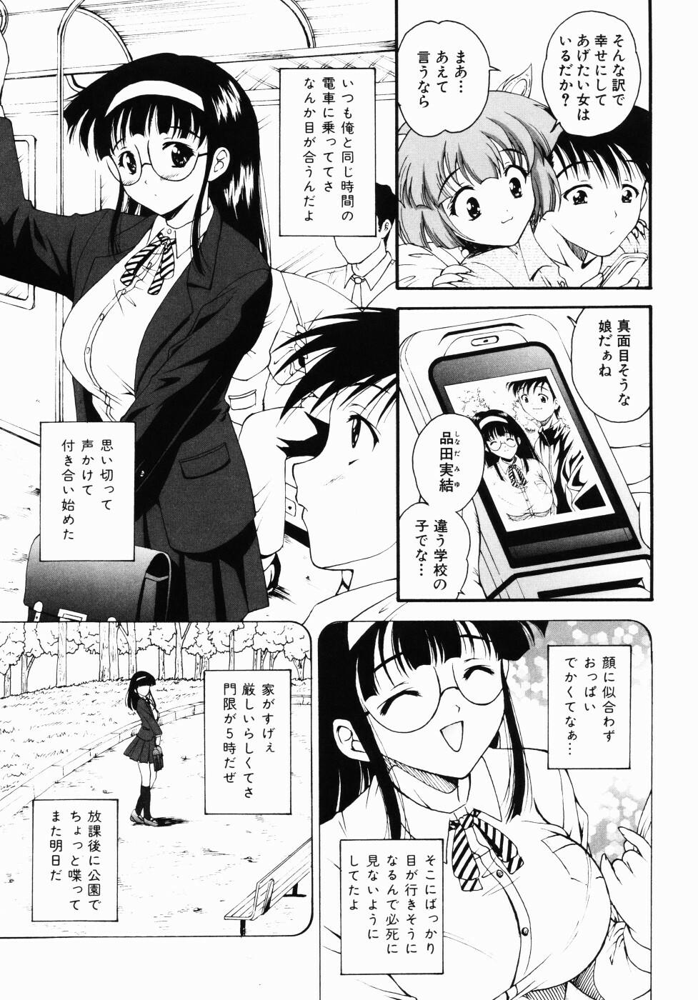 [Nishikigaura Koizaburou] Daikyou Megami page 36 full