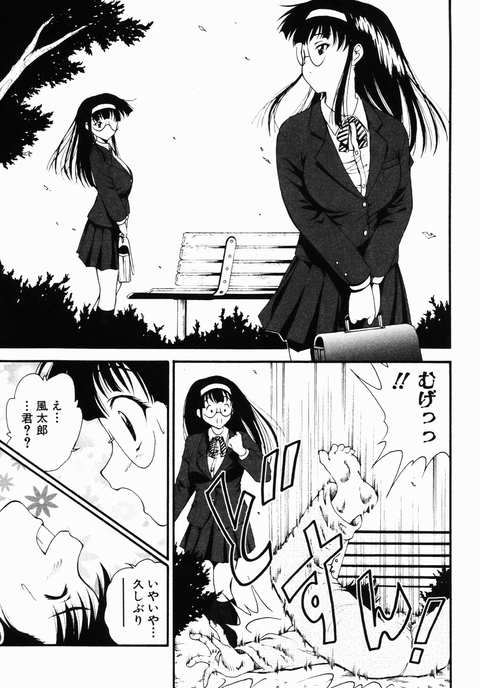 [Nishikigaura Koizaburou] Daikyou Megami page 38 full