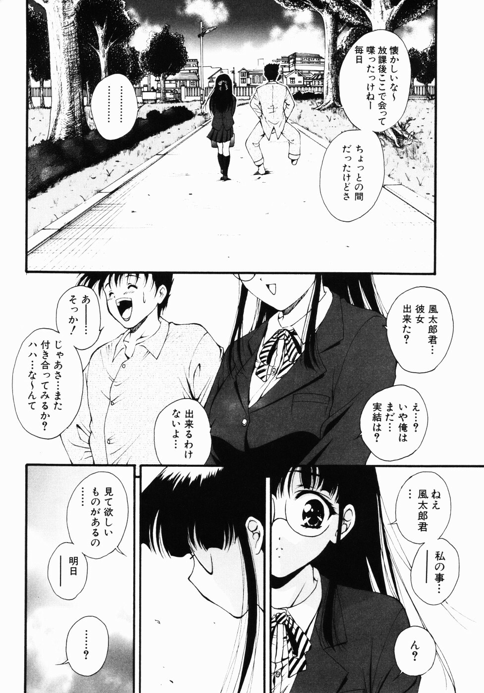 [Nishikigaura Koizaburou] Daikyou Megami page 39 full