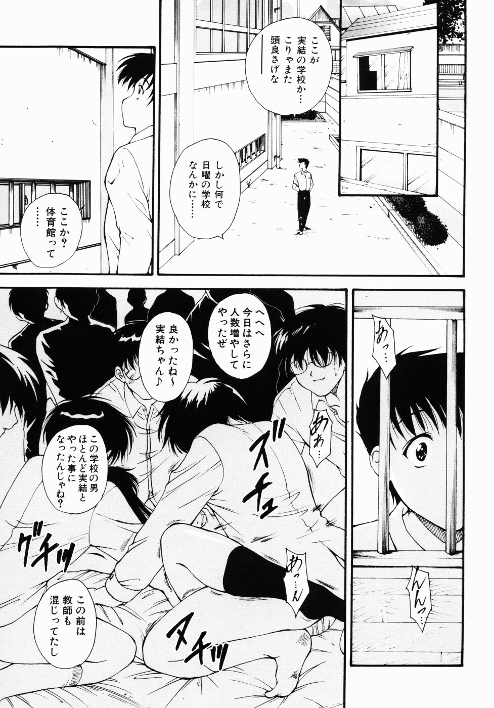 [Nishikigaura Koizaburou] Daikyou Megami page 40 full