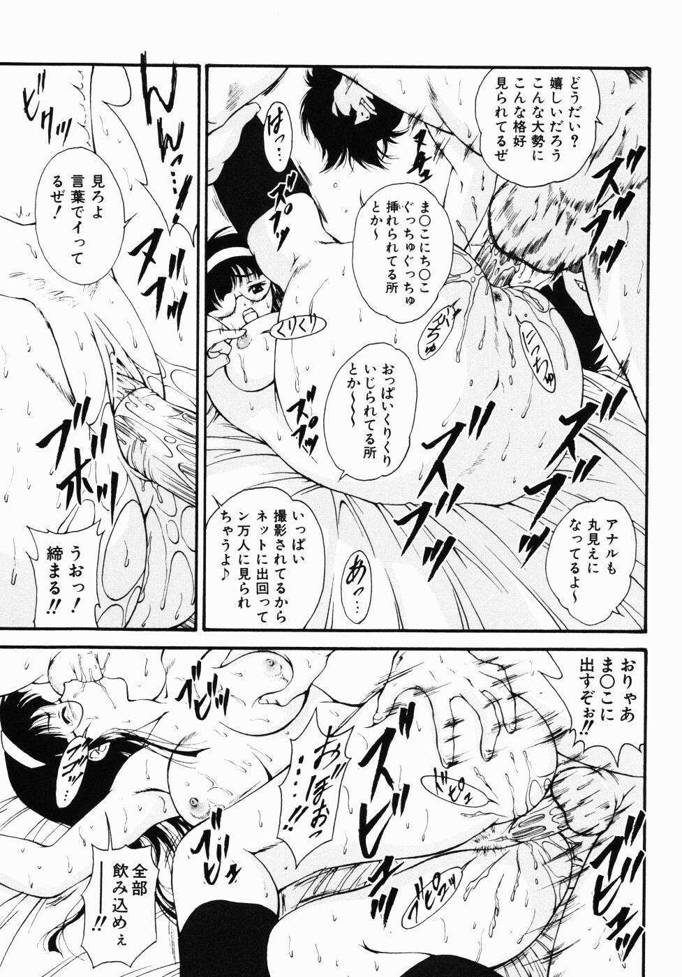 [Nishikigaura Koizaburou] Daikyou Megami page 42 full