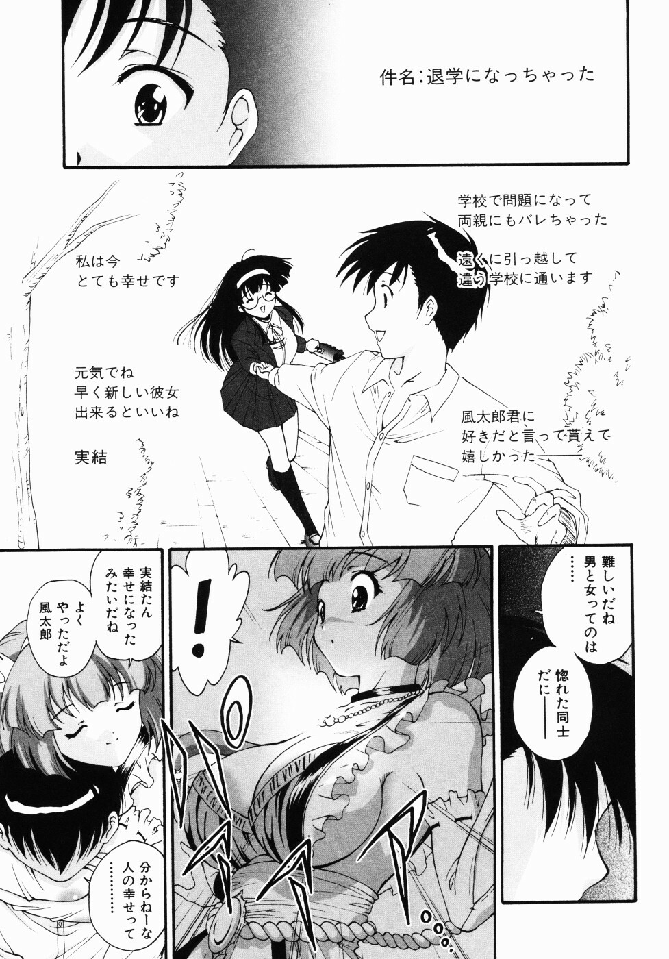 [Nishikigaura Koizaburou] Daikyou Megami page 54 full