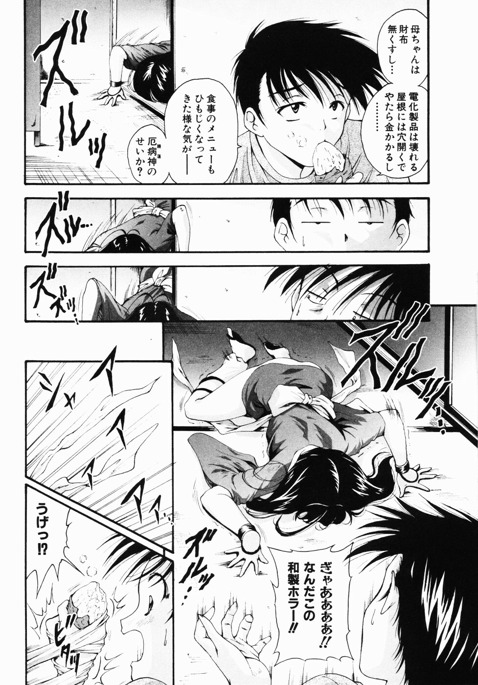 [Nishikigaura Koizaburou] Daikyou Megami page 57 full