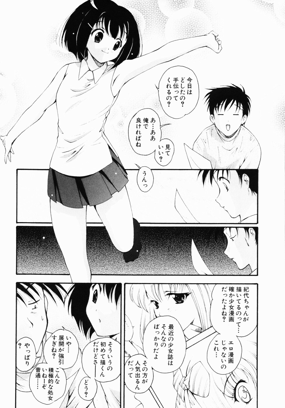 [Nishikigaura Koizaburou] Daikyou Megami page 63 full