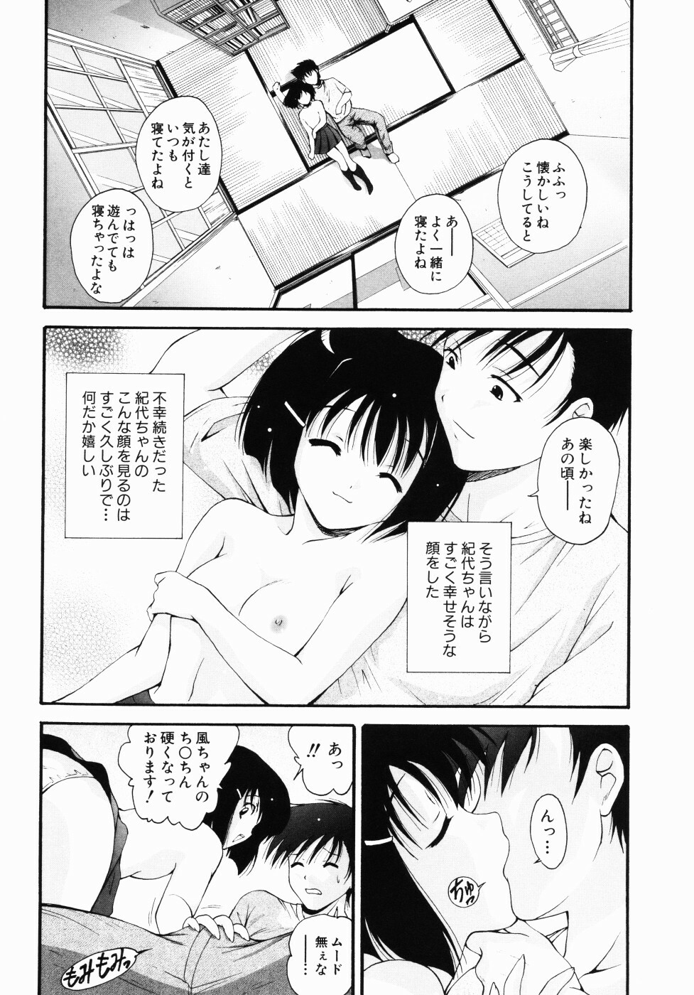 [Nishikigaura Koizaburou] Daikyou Megami page 67 full