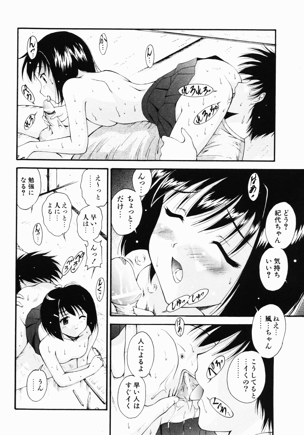 [Nishikigaura Koizaburou] Daikyou Megami page 69 full