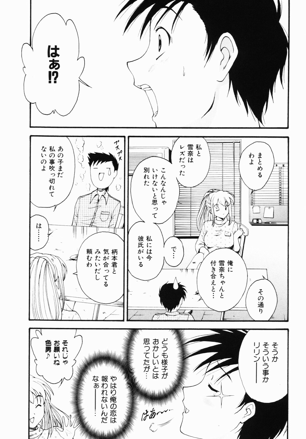 [Nishikigaura Koizaburou] Daikyou Megami page 88 full