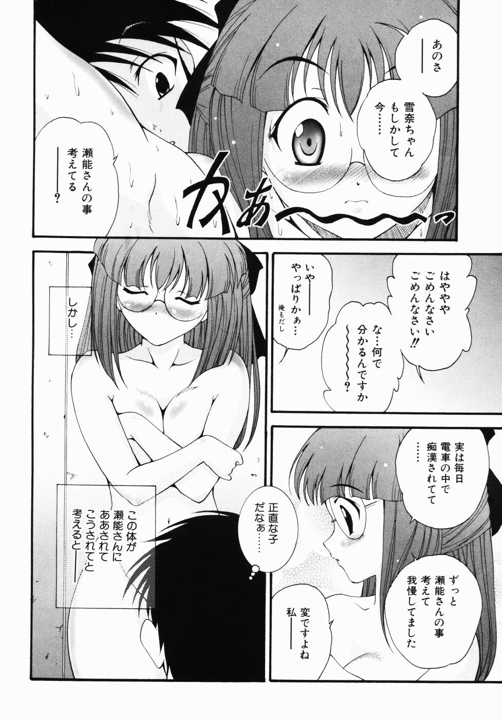 [Nishikigaura Koizaburou] Daikyou Megami page 91 full
