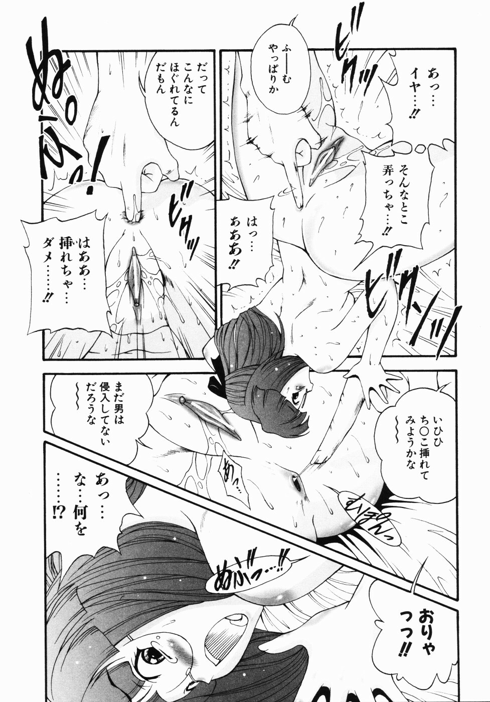 [Nishikigaura Koizaburou] Daikyou Megami page 94 full