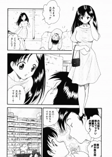 [Nishikigaura Koizaburou] Daikyou Megami - page 13