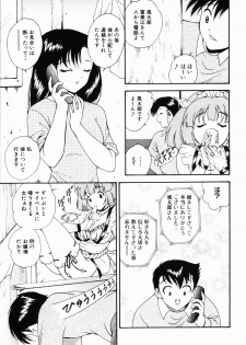 [Nishikigaura Koizaburou] Daikyou Megami - page 30