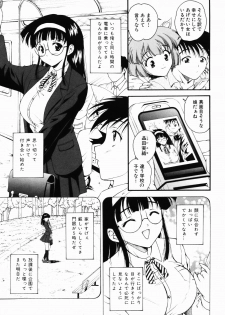 [Nishikigaura Koizaburou] Daikyou Megami - page 36