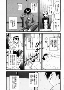 [Nishikigaura Koizaburou] Daikyou Megami - page 8