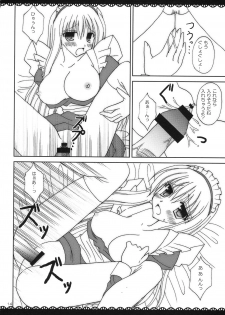 (C75) [Pico-ba, Ameya. (Rico, Ameya Kirica)] Maid x Maid - page 13