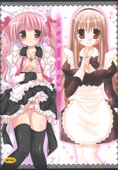 (C75) [Pico-ba, Ameya. (Rico, Ameya Kirica)] Maid x Maid