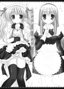 (C75) [Pico-ba, Ameya. (Rico, Ameya Kirica)] Maid x Maid - page 2