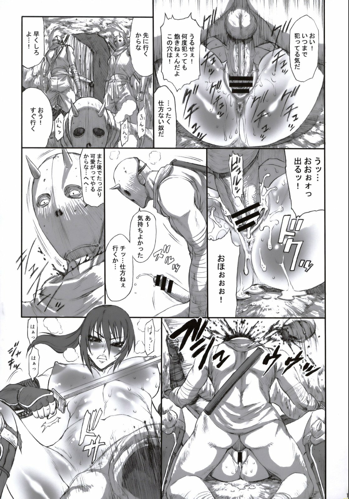 (C74) [Ozashiki (Sunagawa Tara)] NINJA EXTREME 2 Kunoichi Goroshi (SoulCalibur) page 14 full