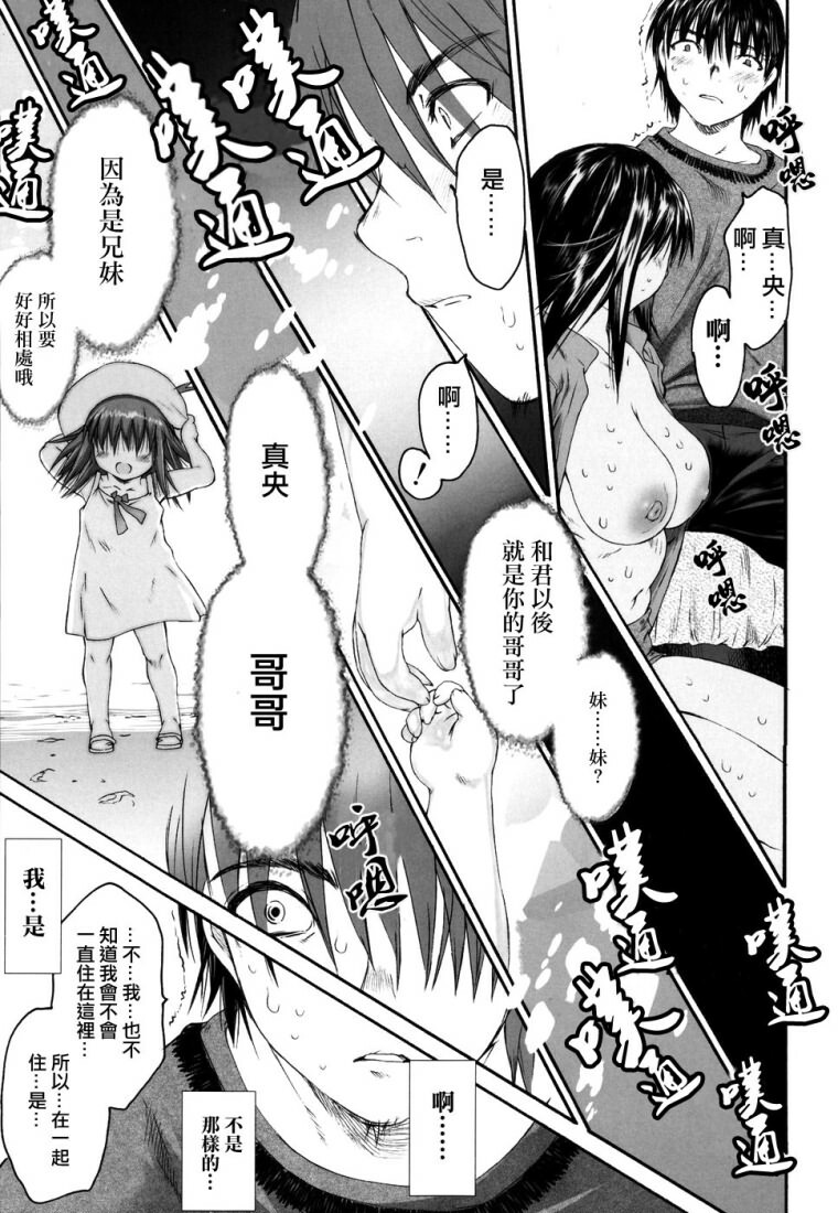 [Zero no Mono] Wasurena 2 [Chinese] page 103 full