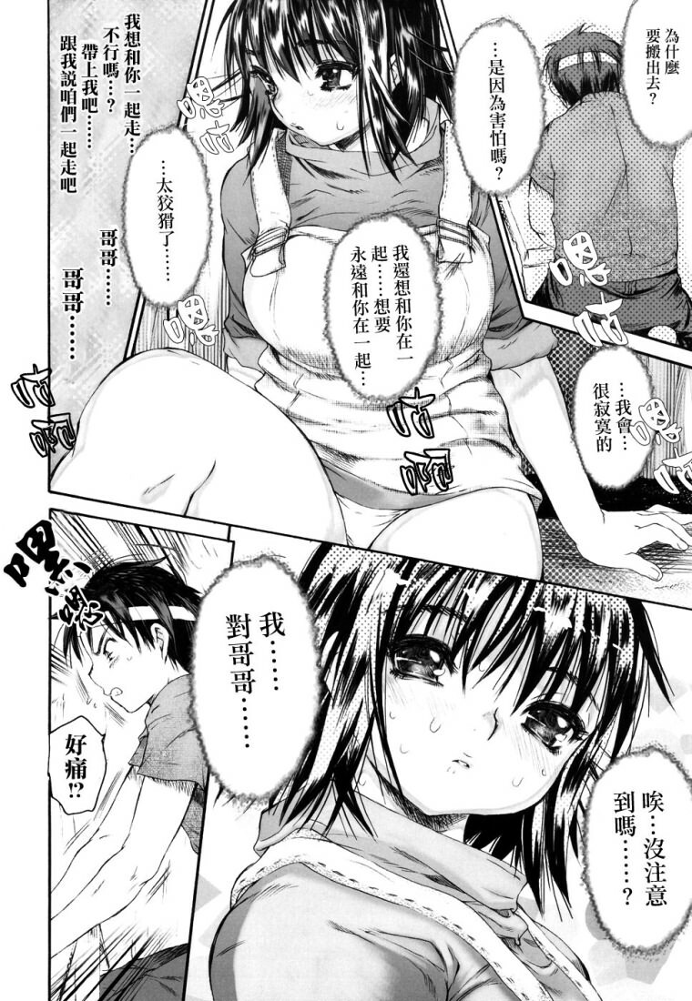 [Zero no Mono] Wasurena 2 [Chinese] page 42 full