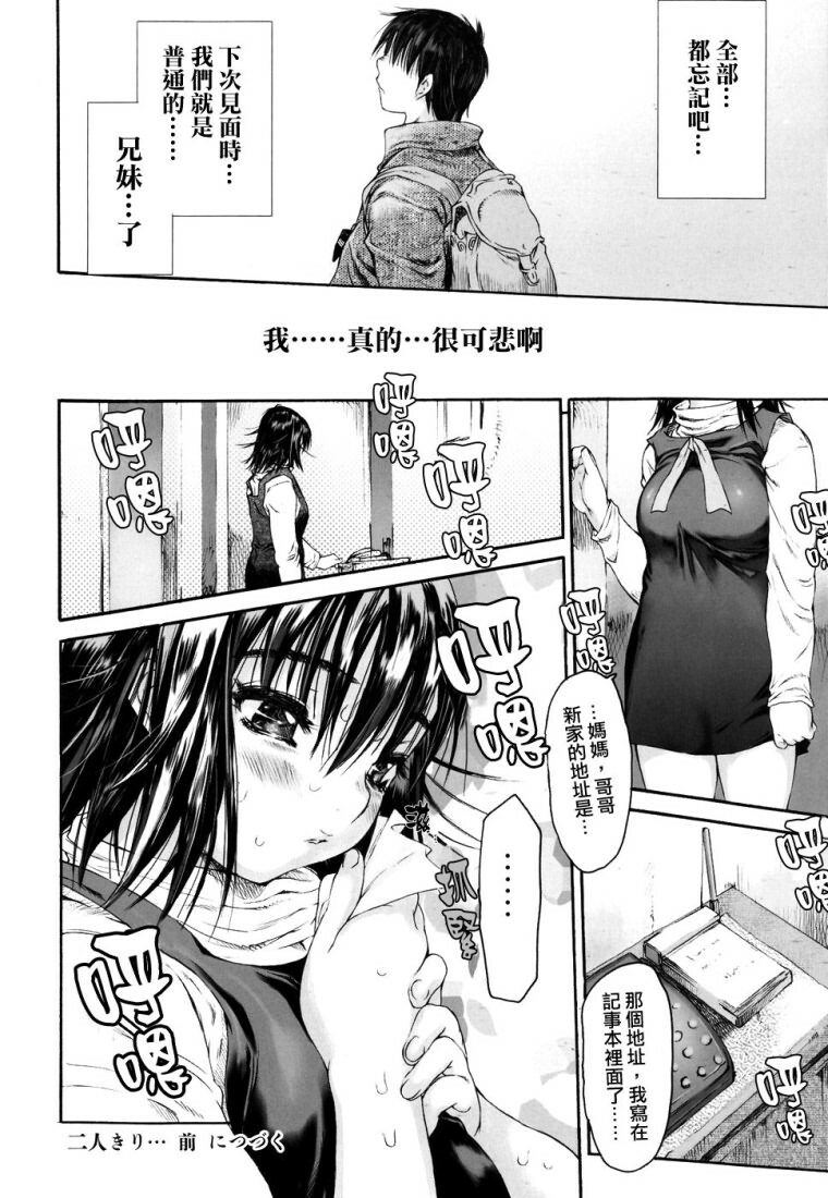 [Zero no Mono] Wasurena 2 [Chinese] page 56 full