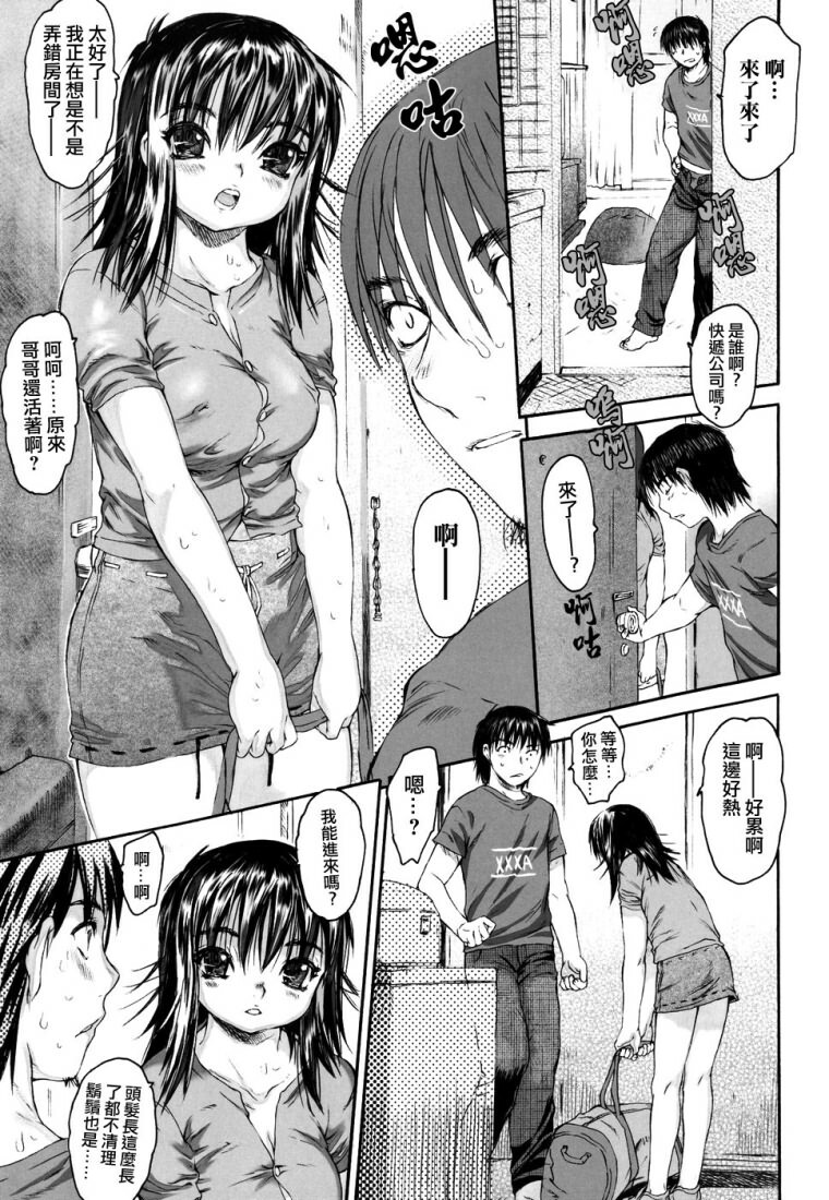 [Zero no Mono] Wasurena 2 [Chinese] page 59 full