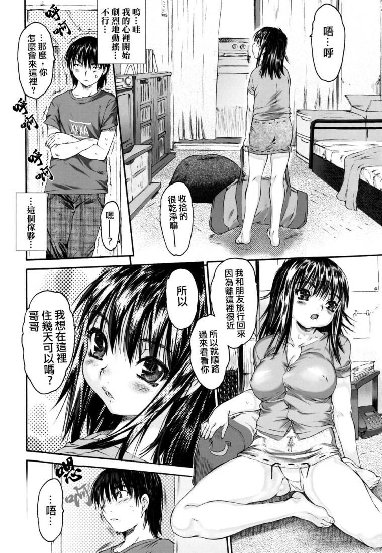 [Zero no Mono] Wasurena 2 [Chinese] page 60 full