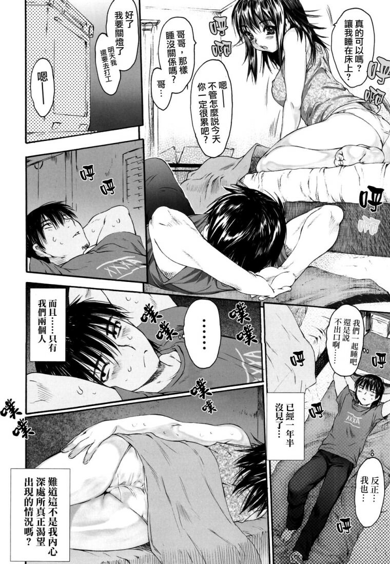 [Zero no Mono] Wasurena 2 [Chinese] page 62 full