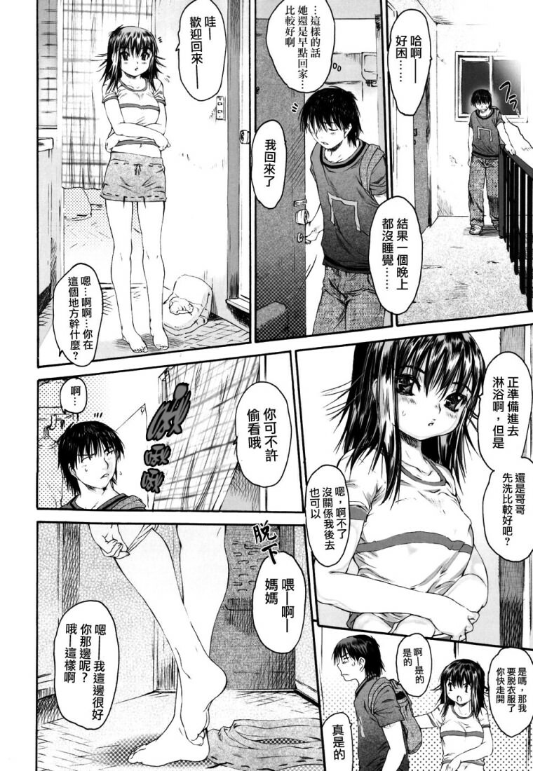 [Zero no Mono] Wasurena 2 [Chinese] page 64 full