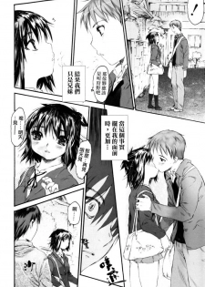 [Zero no Mono] Wasurena 2 [Chinese] - page 14